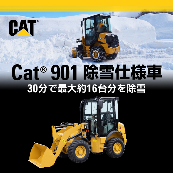 サベージキャタピラー整備できる方 Cat® 320 Rebuild – Customer Testimonial Video (Japan) | Cat® 320